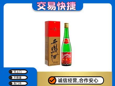 池州回收西凤酒